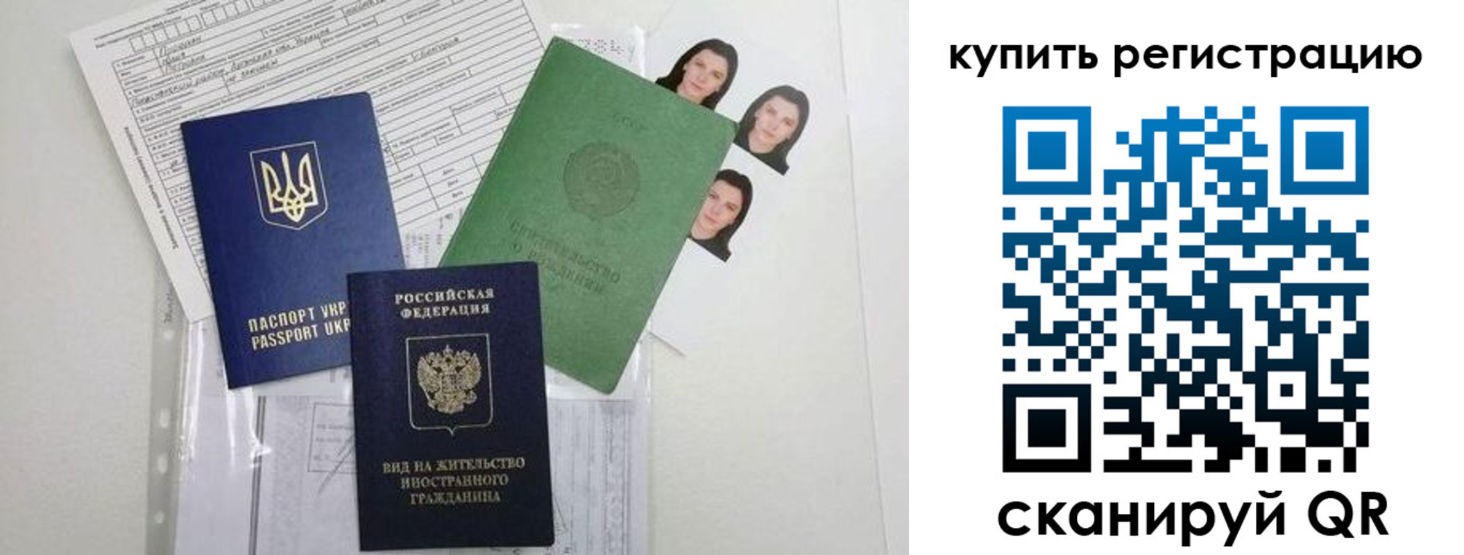 временная регистрация для школы в Рязанской области